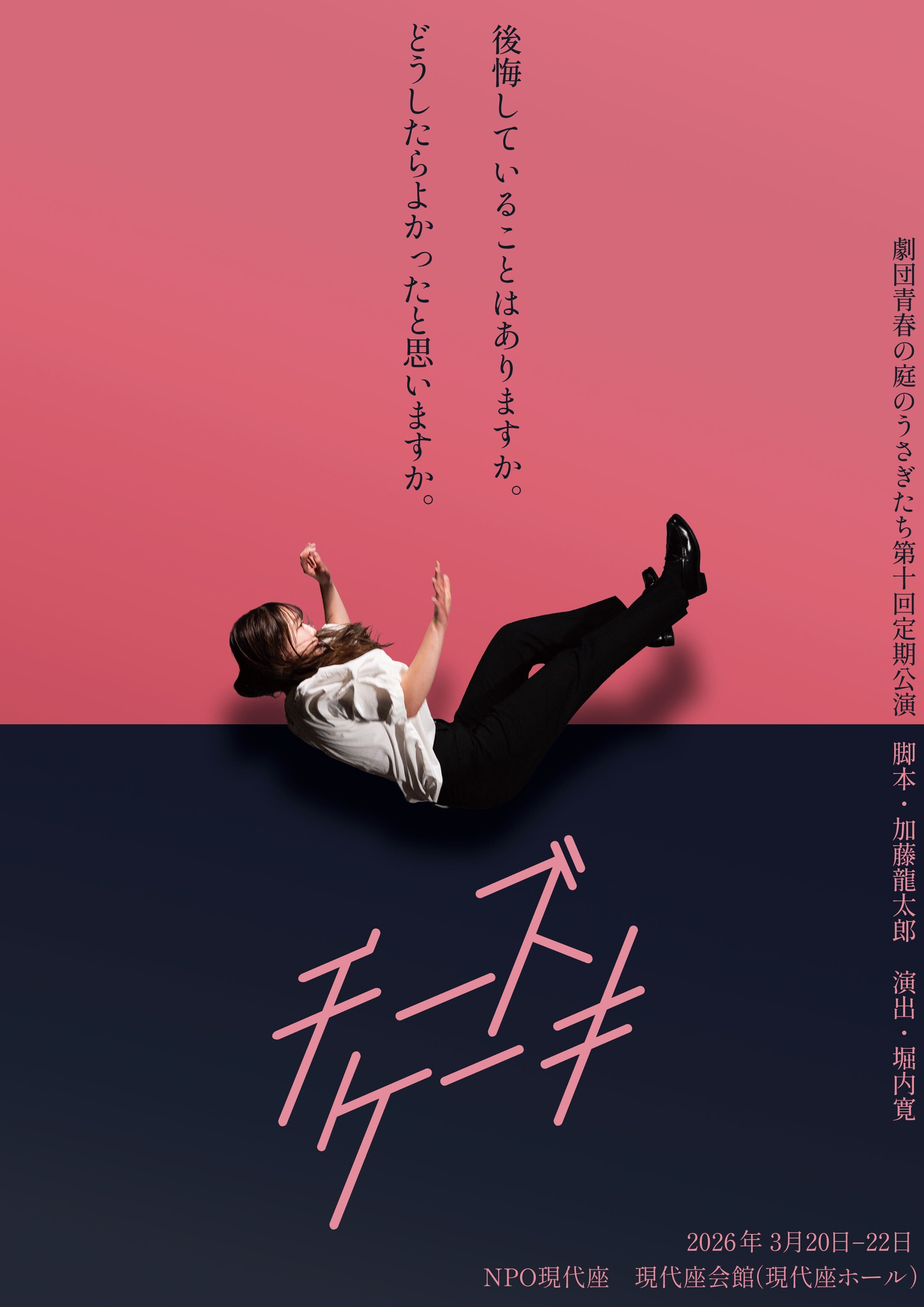 チーズケーキ フライヤー表